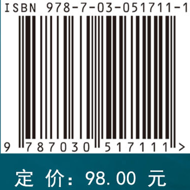 社会物理学：网络舆情安全