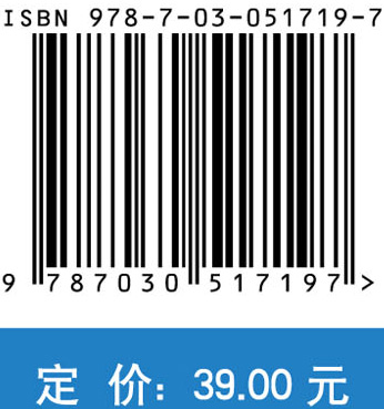 大学物理教程（上册）