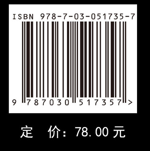淡水鱼类重要寄生虫病诊断手册