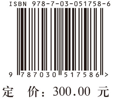 金融数据与科学3 英文版