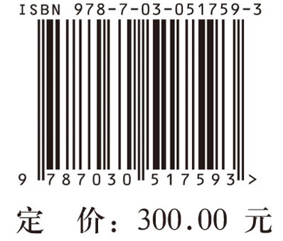 金融与数据科学2 英文版