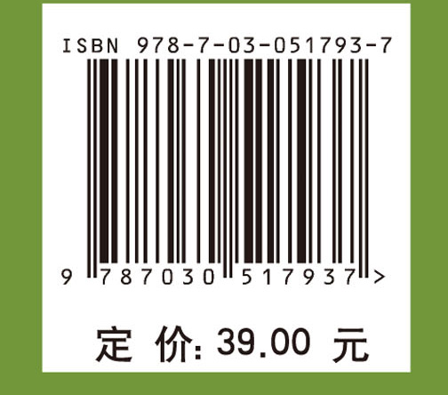基础化学实验