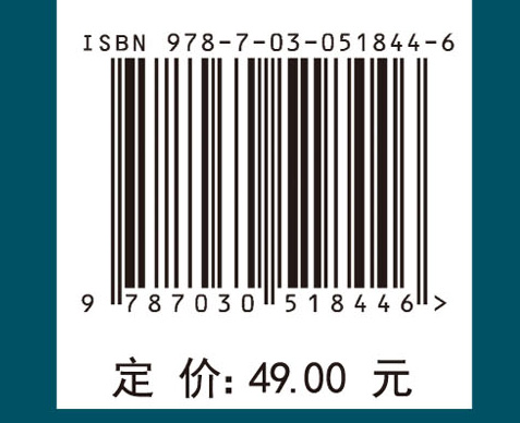 电力系统继电保护原理及新技术（第三版）
