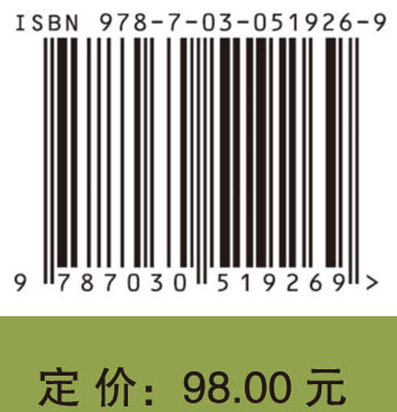 科学哲学问题研究（第五辑）