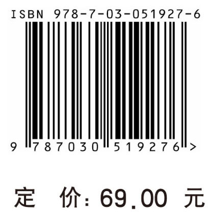 科学隐喻的元理论研究