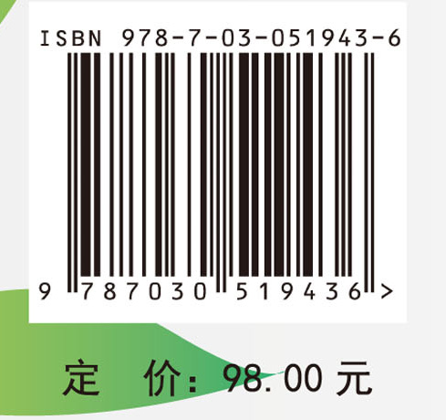 化石能源资源约束与气候变化