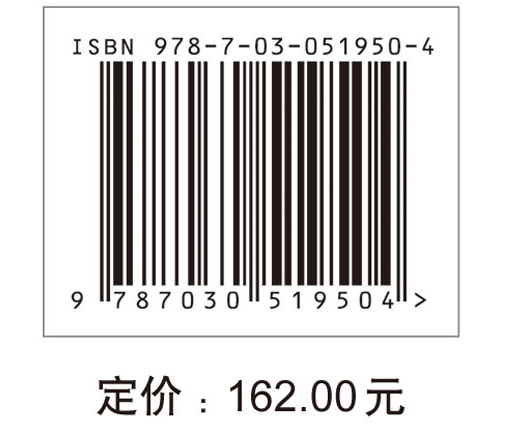 制度经济地理学范式——以“岭南模式”为例（社科文库）