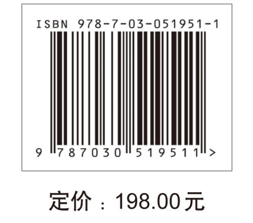 金融复杂系统的演化与控制研究（社科文库）