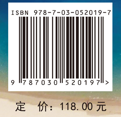 海岸空间开发遥感监测与评估