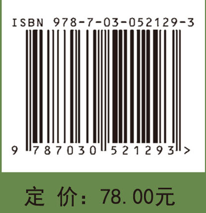 社会工程研究引论（第二版）