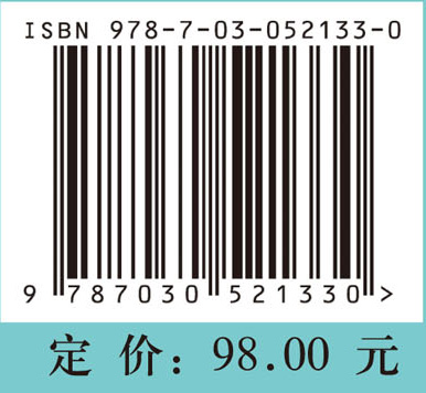 中医药管理学