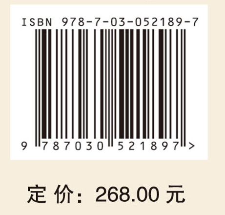 郭贵春文集（第五卷）：科学哲学家思想研究