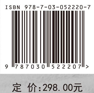 页岩气开发工程中的理论与实践