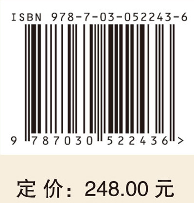 郭贵春文集（第一卷）：一般科学哲学研究