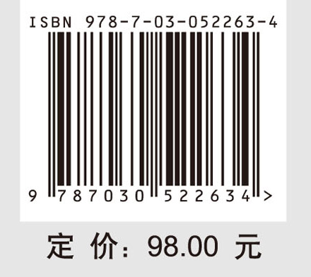 弹性光散射光谱分析