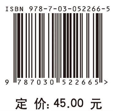 普通分析化学实验教程