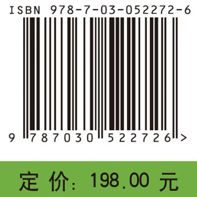 集成电路三维系统集成与封装工艺