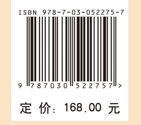 轨道衡计量技术