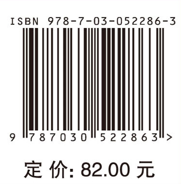 2017中国社会治理发展报告