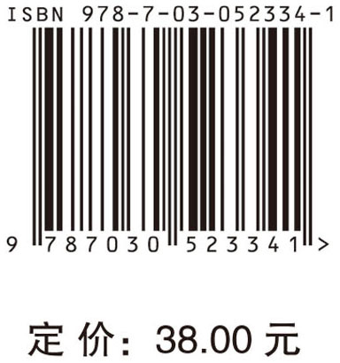 德尔斐的囚徒：从苏格拉底到爱因斯坦