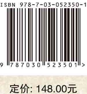 四川花萼山国家级自然保护区生物多样性