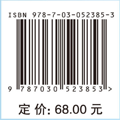 制革化学与工艺学（下册）（第二版）