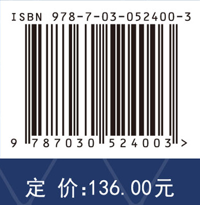 推动能源生产和消费革命战略研究（综合卷）