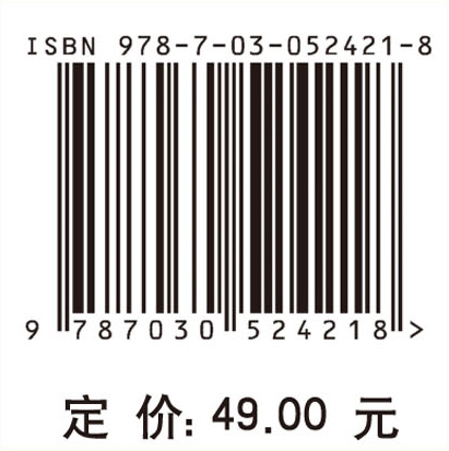 食品生物化学实验教程