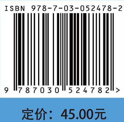 中药学综合知识与技能