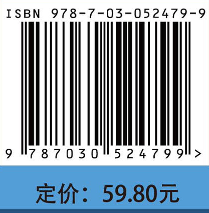 药学综合知识与技能