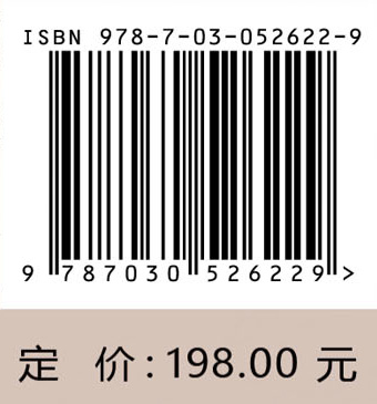 西藏古建筑测绘图集（第二辑）