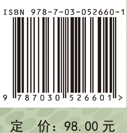 防腐材料之星——炭与石墨（上册）