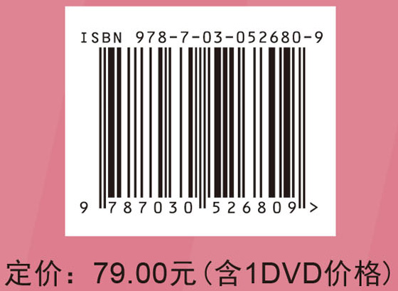 电脑软硬件维修从入门到精通（第4版）