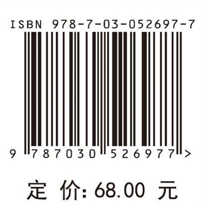 图像纹理分类理论与方法