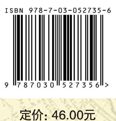 供应链管理（第二版）