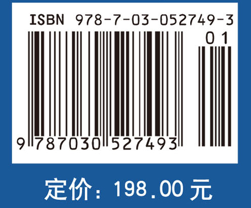生态文明建设的总体战略与“十三五”重点任务研究