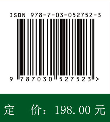 中国迁地栽培植物志  紫金牛科