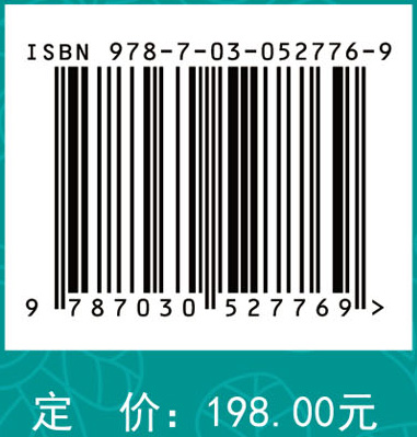 中国森林群落分类及其群落学特征（第二版）