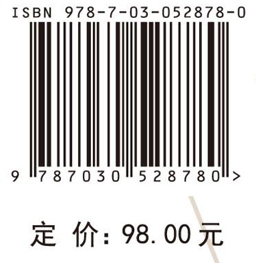 土地供给侧结构性改革研究