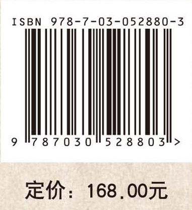 中华之源与嵩山文明研究（第三辑）