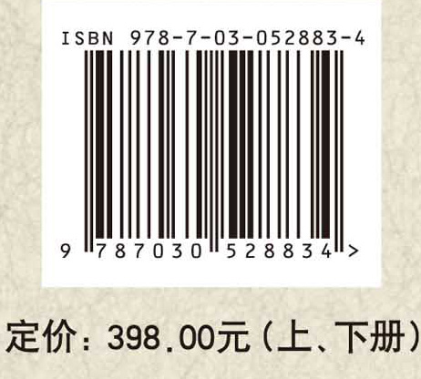 吉林省地下文化遗产的考古发现与研究（上）（下）