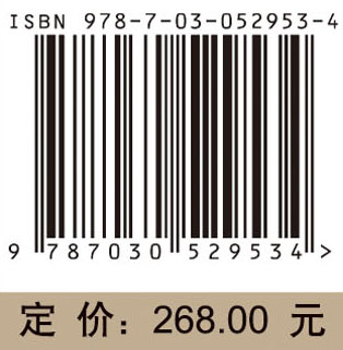 地球表层系统模拟分析原理与方法