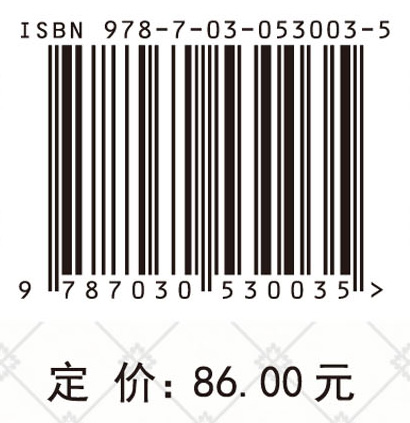 区域旅游公共服务一体化：机制·模式·测评