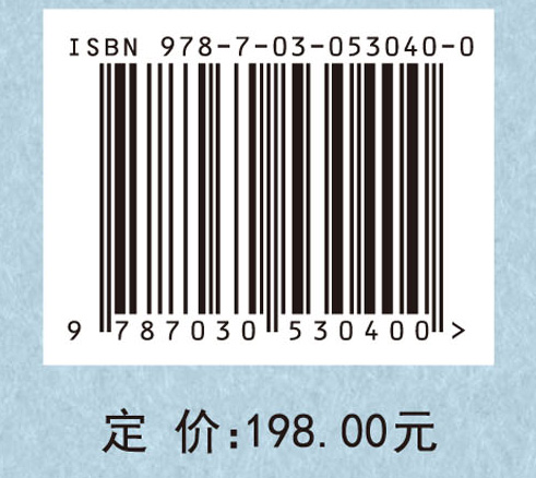 铁磁学（第二版）（下册）