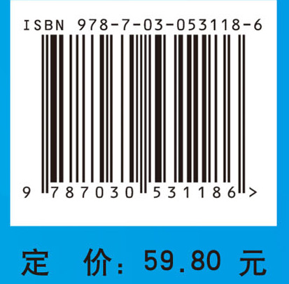 推拿学