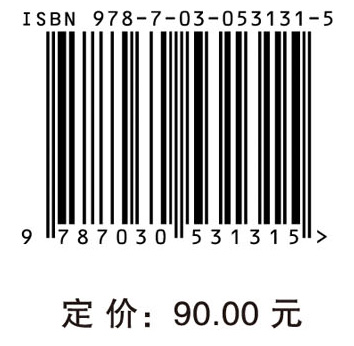 免疫学原理（第四版）