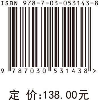 中国汉族体质人类学研究