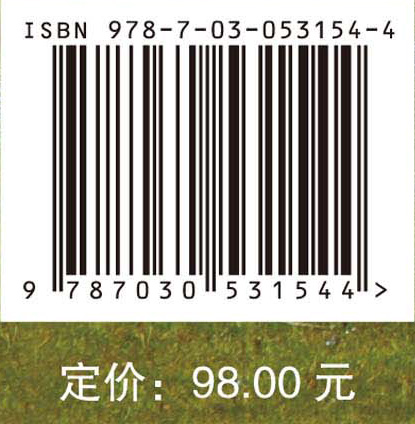 云南省生物多样性保护战略与行动计划研究