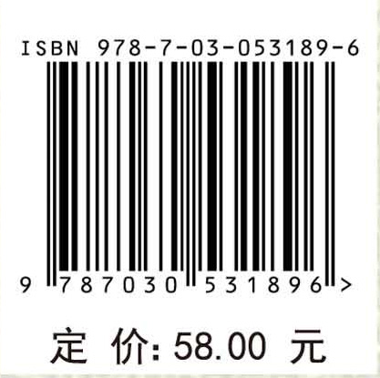 文津讲读会演讲录（第一辑）