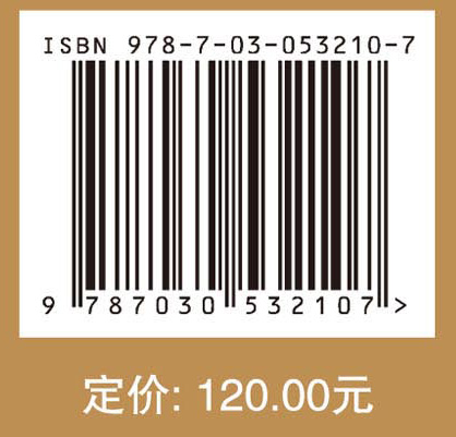 山地灾害形成与预测预警